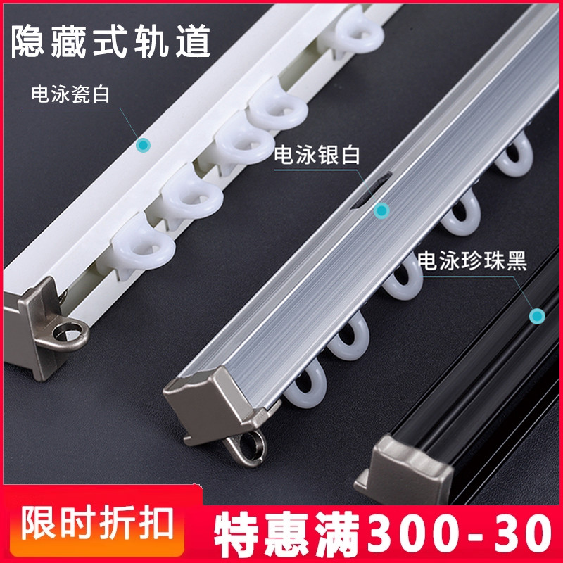 恒辉铝合金隐形窗帘轨道滑轮滑轨顶装导轨静音嵌入式超薄窗帘滑道