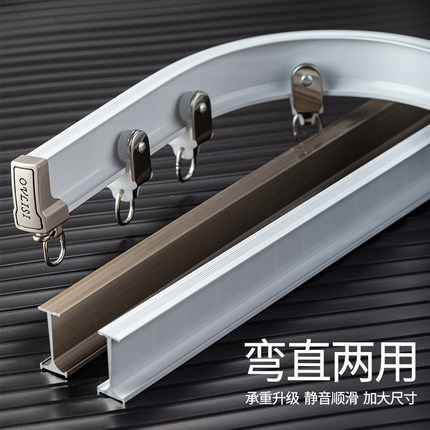 恒辉铝合金窗帘轨道弯轨直轨 窗帘杆飘窗u型滑轨滑道弯曲导轨顶装
