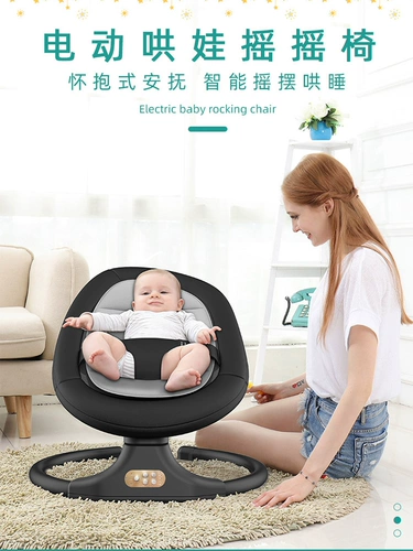 Качалка, детская колыбель для новорожденных для сна, 0-1 лет