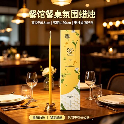 【Taper Candle】Taper天然蜂蜡蜡烛直径0.6高度20cm负离子净化