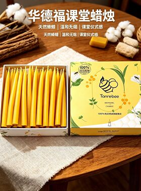 华德福生活小蜡烛天然蜂蜡