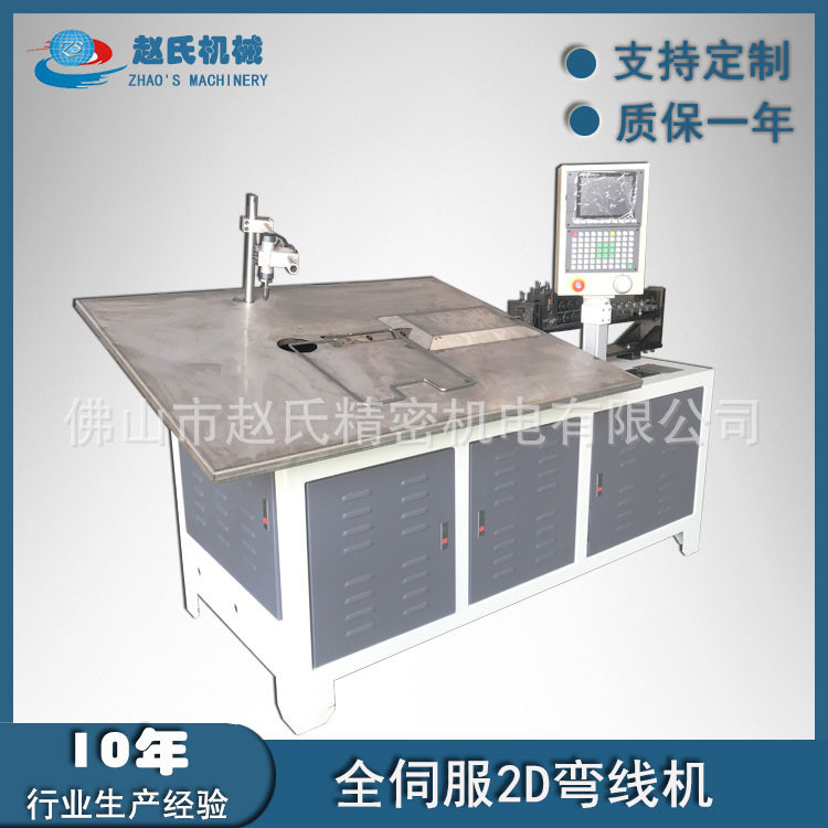 全伺服弯线机 高速伺服铁艺成型机杯碟架狗笼鸟笼自动折弯线机