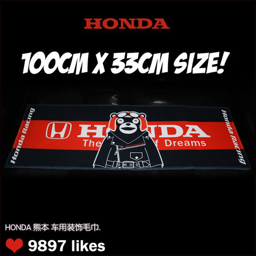 定制日系毛巾汽车改装车情怀