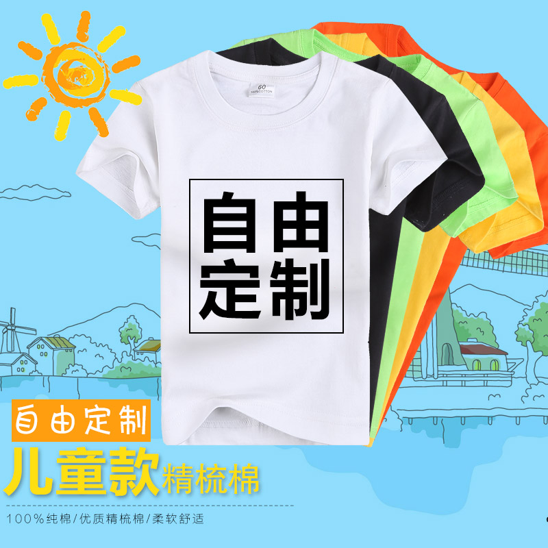 儿童班服T恤定制纯棉文化衫印图印字同学聚会幼儿园手绘定制服DIY