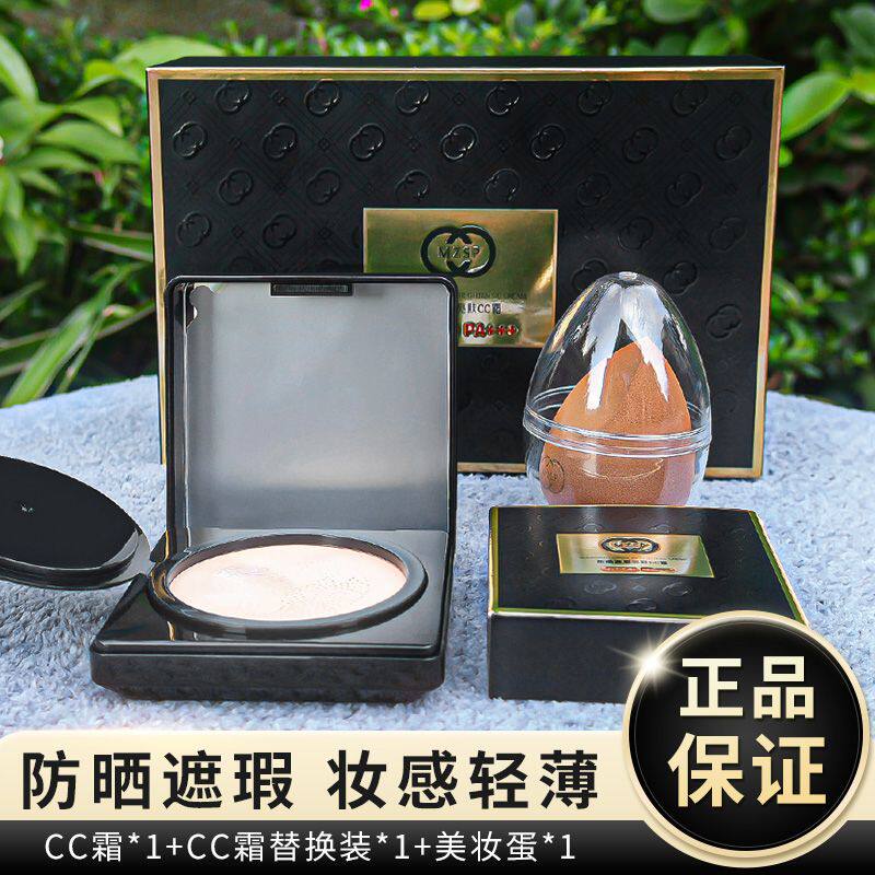 名妆尚品防晒遮瑕亮肤CC霜20g/2 SPF50PA+++粉底持久明星气垫正品