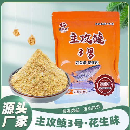 速聚达两广鲮鱼花生味西平