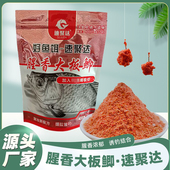 速聚达腥香大板鲫腥香浓郁无需添加拉丝粉可搓可拉鱼饵