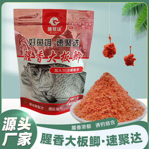 速聚达鱼饵诱钓结合西平大板鲫