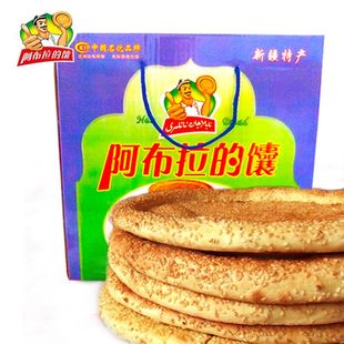 新疆美食 阿布拉品牌 芝麻油馕 包邮 真空包装  新鲜发货 一箱5个