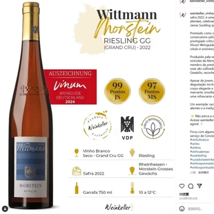 德国Wittmann维特曼酒庄莱茵黑森雷司令白葡萄酒 好喝到跺脚