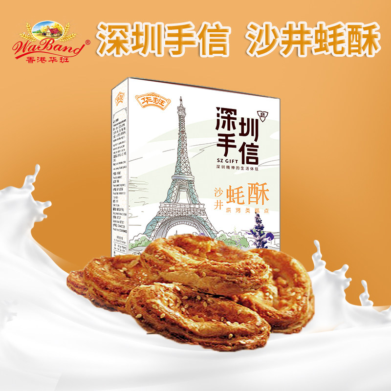 双11爆款！深圳特产沙井蚝酥下午茶糕点休闲零食3盒邻近省份包邮