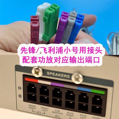 适用于部份先锋飞利浦索尼家庭影院音响线功放音箱连接线铜音箱线