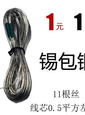LG家庭影院音响线 音箱线 汽车喇叭连接线 1元1米（50米以上包邮