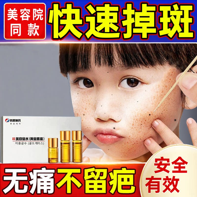 【美容院同款】快速点斑祛不留痕