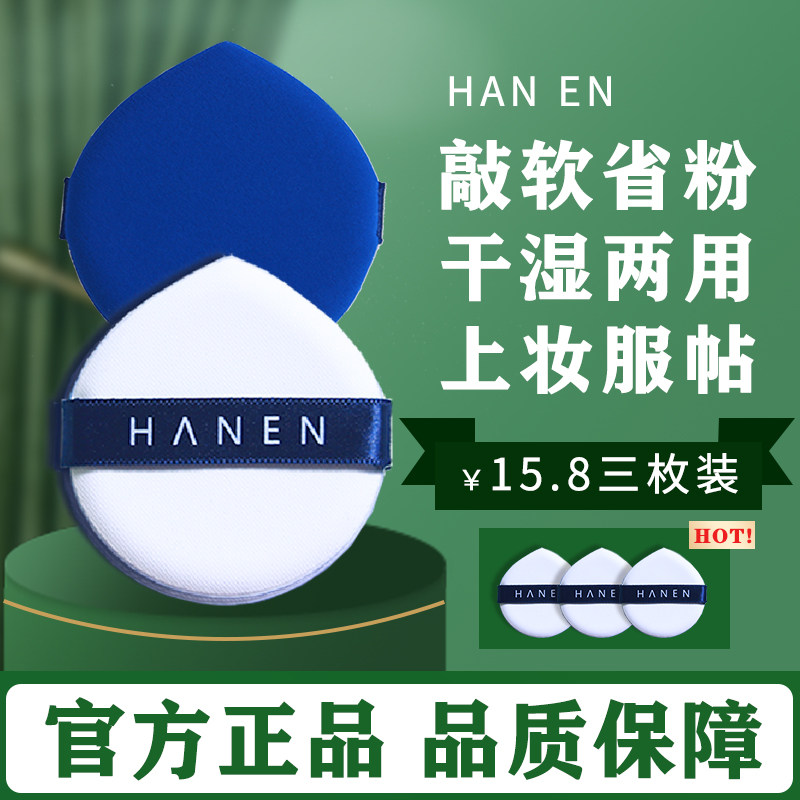 粉扑气垫菠萝蛋黄派不吃粉美妆蛋化妆海绵扑妖专粉底液干湿两用制|ruв категории Косметика, Другие косметические средства, макияж/косметические средства - от Buy2taobao.com для оказания профессиональной услуги покупки агента Taobao