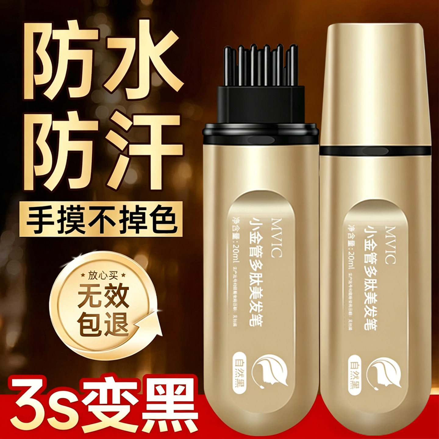 修饰白发神器不掉色美发棒植物纯一次性染笔发黑发补色发根旗舰店