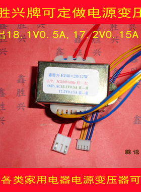 空调柜机中央空调变压器18.1V17.2VEI48PCT-116日立DB48H7B00011A