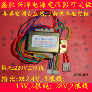 空调变压器220V转2.4V×2,13V,28V通用新飞新科YL4830-171,可定制