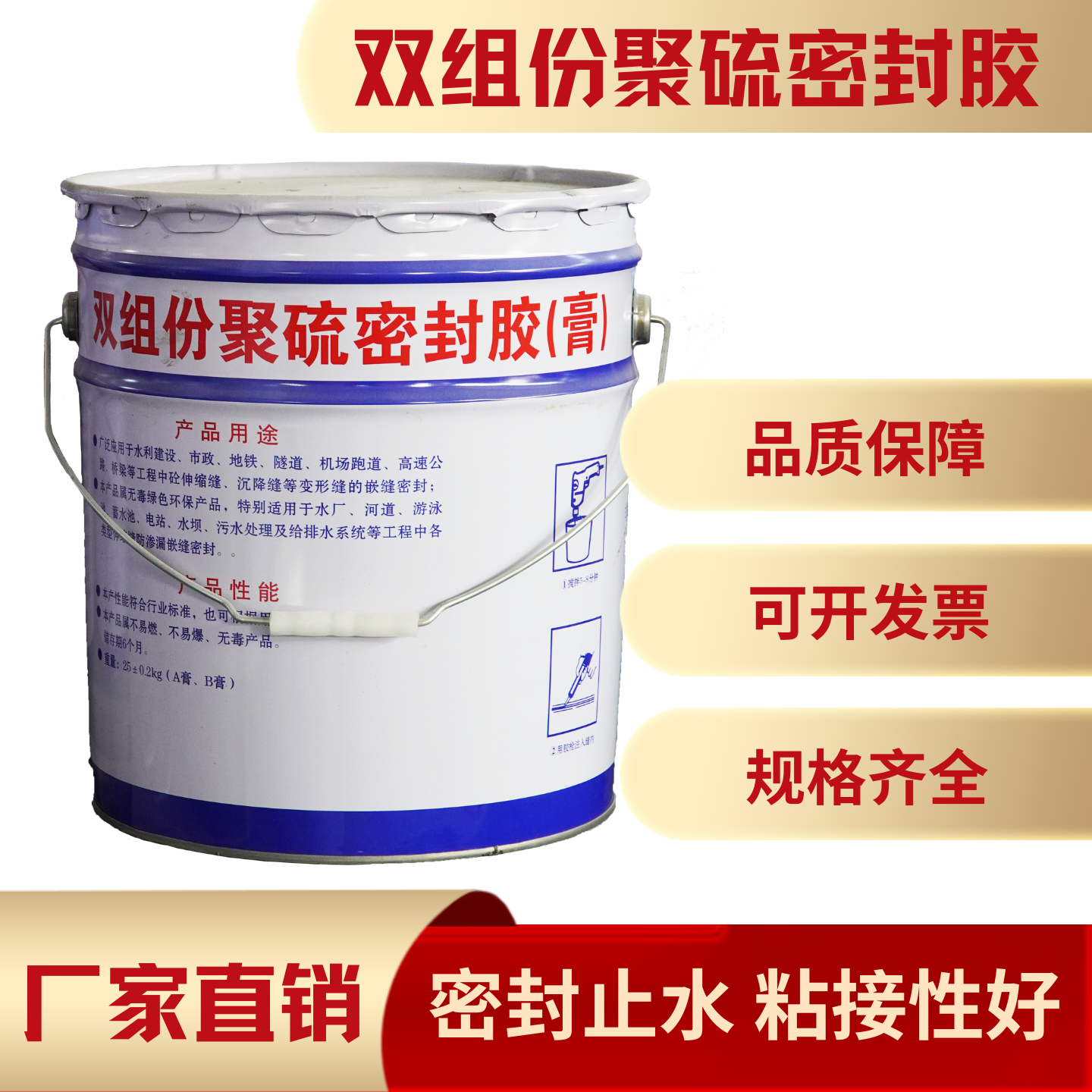 双组份聚硫密封胶膏灌缝防水密封胶建筑水利AB组份聚氨酯密封胶膏