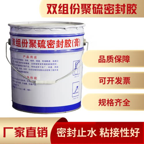 双组份聚硫密封胶聚氨酯密封膏