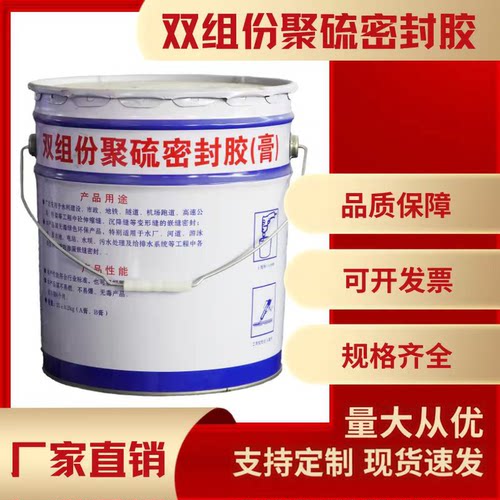 双组份聚硫密封胶聚氨酯密封膏