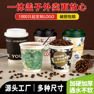 一次性咖啡纸杯带盖加厚中空双层隔热纸杯外带咖啡纸杯可定制logo