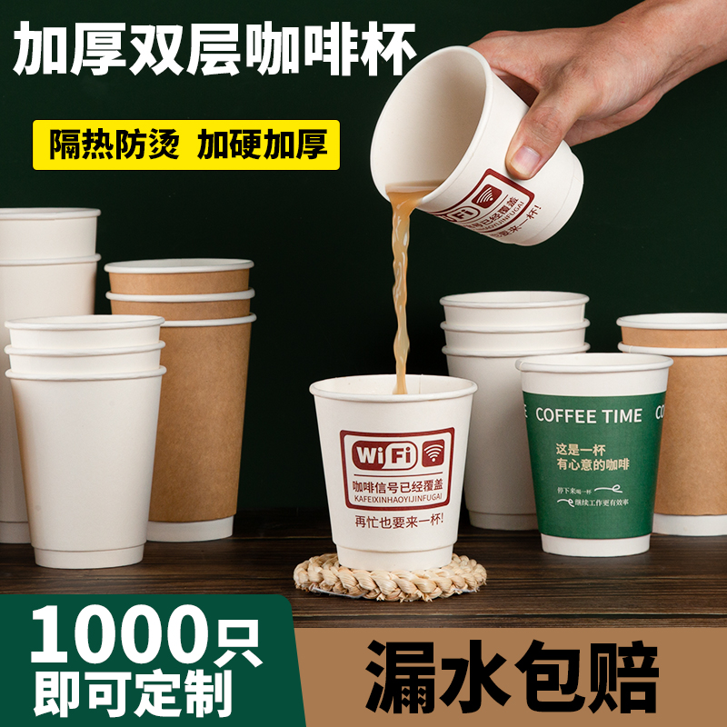 双层热饮杯咖啡杯100热饮杯