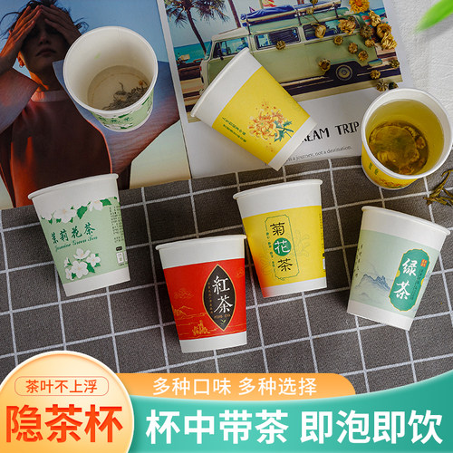 定做纸杯一次性茶叶纸杯