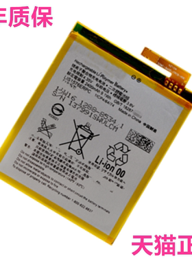 LIS1576ERPC适用索尼Xperia M4 Aqua E2303 E2333正品E2353 E2363电池 E2306 AGPB014-A001 手机电板原厂原装