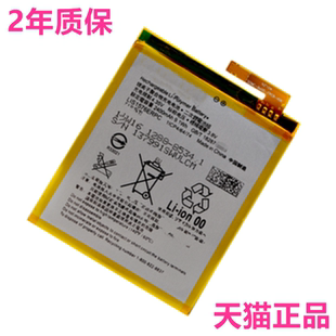LIS1576ERPC适用索尼Xperia M4 Aqua E2303 E2333正品E2353 E2363电池 E2306 AGPB014-A001 手机电板原厂原装