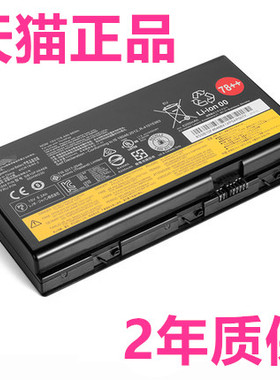 联想P70电池78++P71P72 P50 P51P52 01AV495AV496电脑L17M6L6P51笔记本ThinkPad00HW030非原装原厂SB10F46468