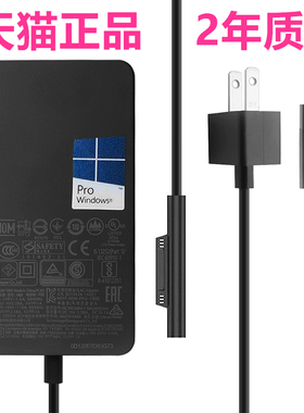 Surface4微软1724 1796 1866充电器1514 1601 1807 1631 1982 1983+Pro5电源2适配器7笔记本3原装6平板8电脑1