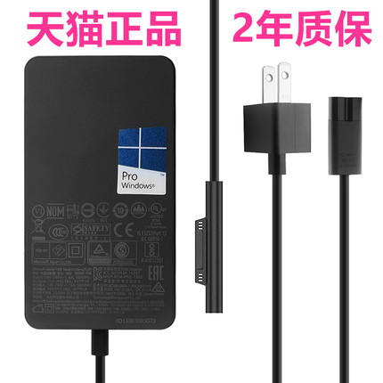Surface4微软1724 1796 1866充电器1514 1601 1807 1631 1982 1983+Pro5电源2适配器7笔记本3原装6平板8电脑1
