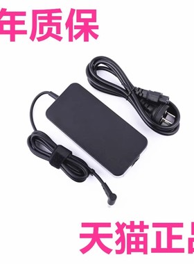 华硕G55V/VW G46VM/EI G75W/VX G750J/JS/JZ/JW/JX/JH/JM G752VY/VS/VT充电器线G750Y笔记本电源适配器非原装