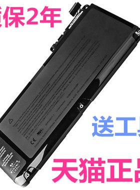 A1331苹果小白MC233 MC516 MC207 A1342笔记本电脑电池MacBook Pro13寸mac高容量air11大容量适用Apple电板15