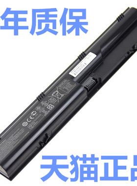 HP惠普ProBook4330s4331s 4431s4436s 4430s 4530s 4535s 4540s 4441s笔记本DB2R非原装HSTNN-IB2R电池PR06LB