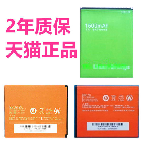 青橙T5T3 C3+N3S GO50023 JL620JK621原装D5177D5277D5287CT D517CM D527X手机M4M3M2S Q801Q802S2电池D51732