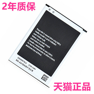 EB595675LU适用三星Note2电池原装 电板高大容量原厂电芯galaxy手机 N7102电池N7108三星N7100电池座充N719正品