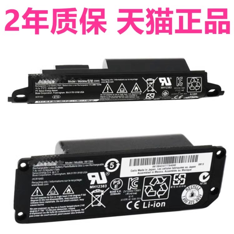 BOSE博士Mini1/2代061384 061385 063404 088796 088789音响088772蓝牙音箱080841非原装Soundlink电池061386