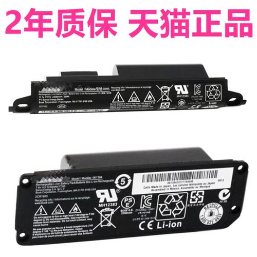 BOSE博士Mini1/2代061384 061385 063404 088796 088789音响088772蓝牙音箱080841非原装Soundlink电池061386