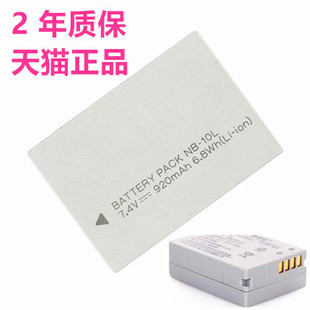 SX60HS正品 G1X 照相机电池座充充电器高容量大容量非原装 10L佳能SX40HS 配件 G16微单数码 SX50HS G15 G3X