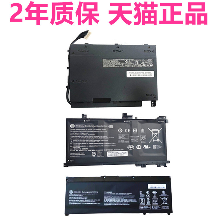 HP惠普TPN-Q173Q174Q193Q194Q211光影暗影精灵2/3/4代C133C134银河舰队TE03 SR04XL笔记本Plus Pro电池非原装-封面