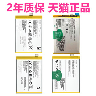 vivo适用vivoY97 Y91Y95Y93S电池Z3i Z3X手机Y85 iQOO3pro2 vivoU1U1 V1813A步步高V1818CA vivoZ3Z1 iQ00NEO