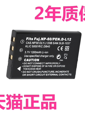 NP60富士F401F402F410F601F603F50i相机DDV-7110-7300-M1-1080柯达LS743摄像机KLIC-5000惠普R707电池FinePix