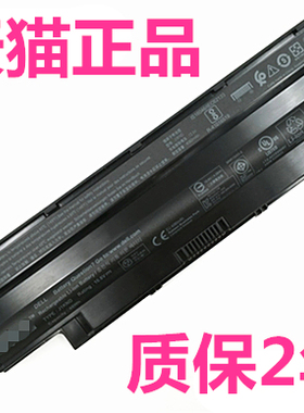 15R戴尔N4010N5010N5110N4110N3010D N3110N4050N4120N7010N7110M4040原装J1KND笔记本Inspiron14R电池17R13R