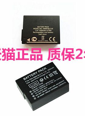 松下DMC-G85G80 G5G6G7GX8GH2适马FP DP2Q DP3Q DP0Q莱卡V-lux4相机FZ2500FZ1000FZ300FZ200GK电池DMW-BLC12e