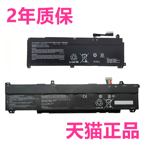 机械师L16A电池L15A RN L15C PNP S15C S16C技嘉G5GE G7KE曙光P16Air隐星P15X3非原装R15Pro23TA24雷神笔记本