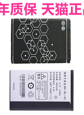 i289c步步高V205V206 i508i266i267 i509 i518i531 BK-BL-4C手机电池K113 K203m电板i606非原装原厂大容量BBK