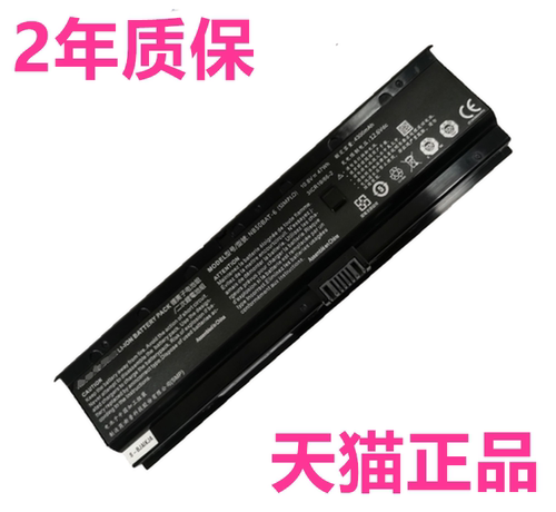H2DS战神ZX6TI-CT5A2/CP5S1 TX6TI神舟CNB5S03S02S04炫龙T1毁灭者DC笔记本CU5DA非原装CW65L003电池TX7L002DD