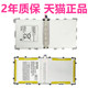 Galaxy适用三星SM U电板K Nexus10谷歌GT P8110平板SP3496A8H电脑T9500E T900电池P900P901P905V原装 Google